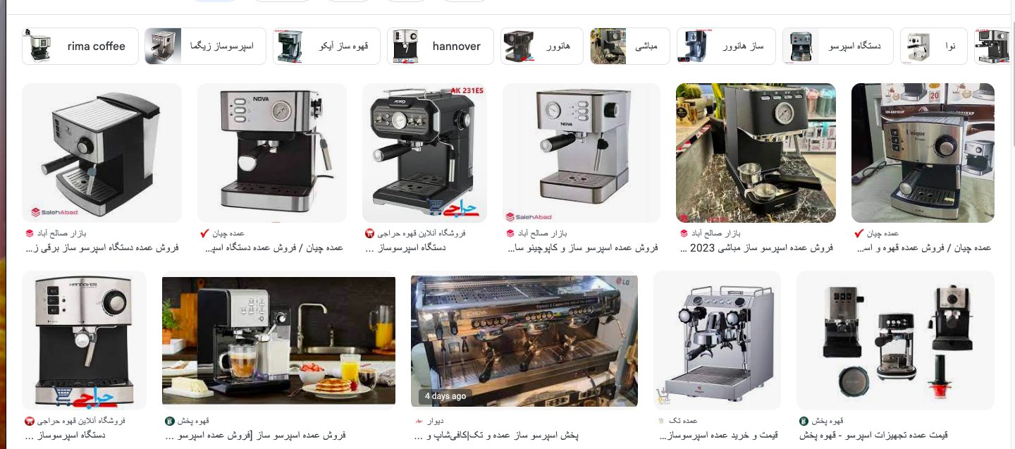 پخش عمده اسپرسوساز در بازارهای آنلاین