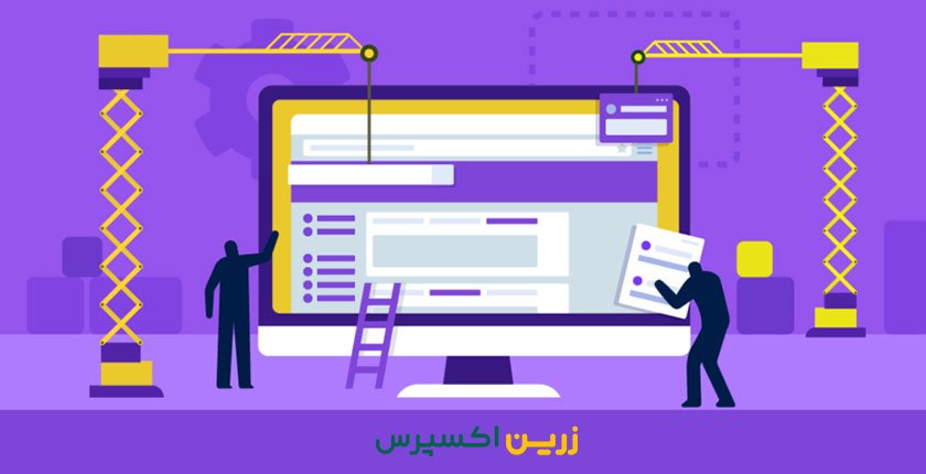 سایت ساز فروشگاه اینترنتی