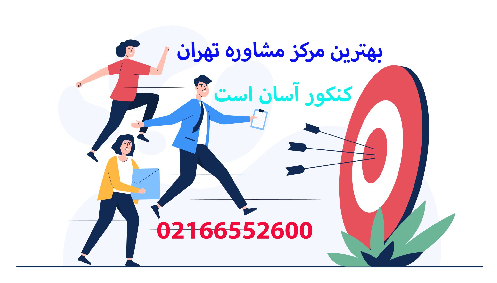 بهترین مدرس ریاضی کنکور آسان