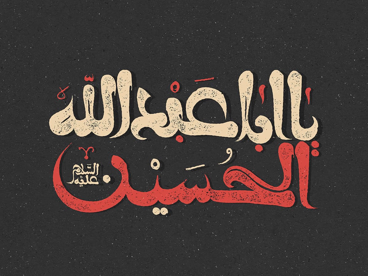 فضائل زیارت عاشورا