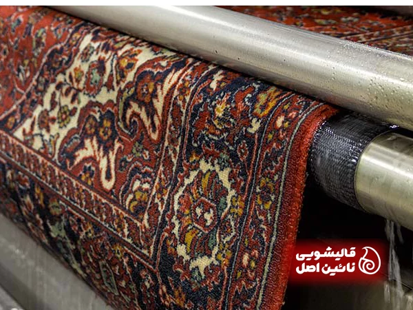 ویژگی های قدیمی ترین قالیشویی تهران