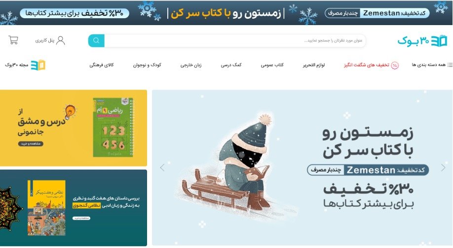 سایت فروشگاه کتاب سیبوک
