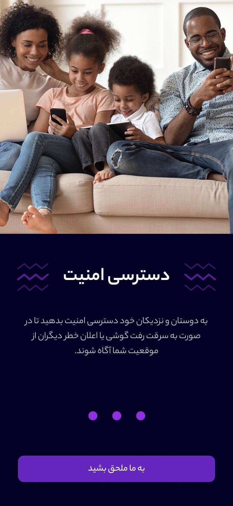 اپلیکیشن گاردیمن