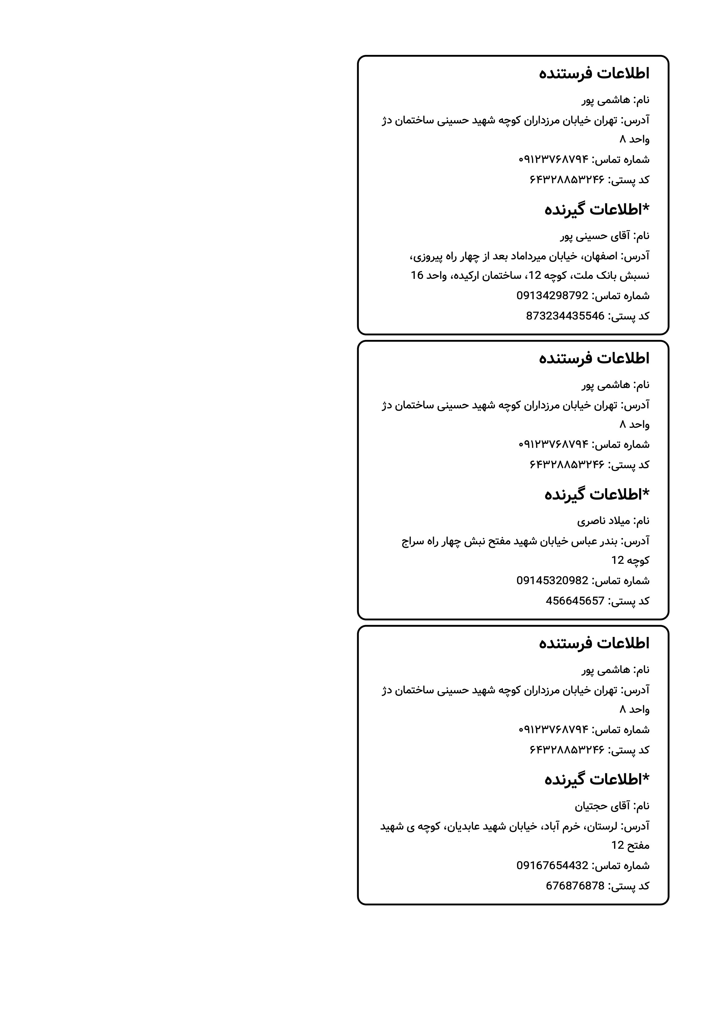 فاکتورلند: ساخت فاکتور و لیبل با هوش مصنوعی