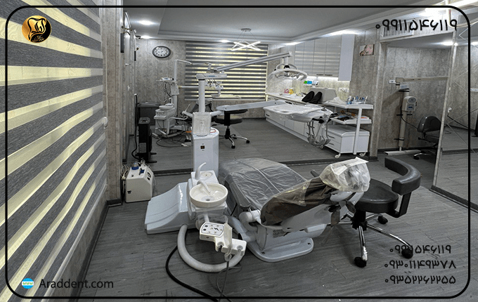 معرفی بهترین دندانپزشکی در شرق تهران