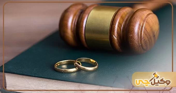 عواقب ازدواج مجدد بدون اجازه از همسر اول