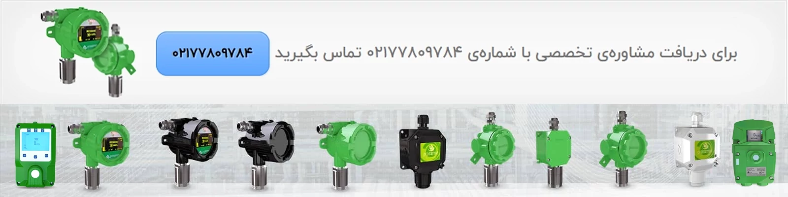 آداک فرایند سپهر نماینده رسمی دتکتور گاز آمونیاک در ایران