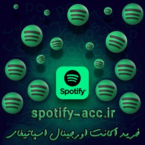 خرید اکانت اورجینال اسپاتیفای