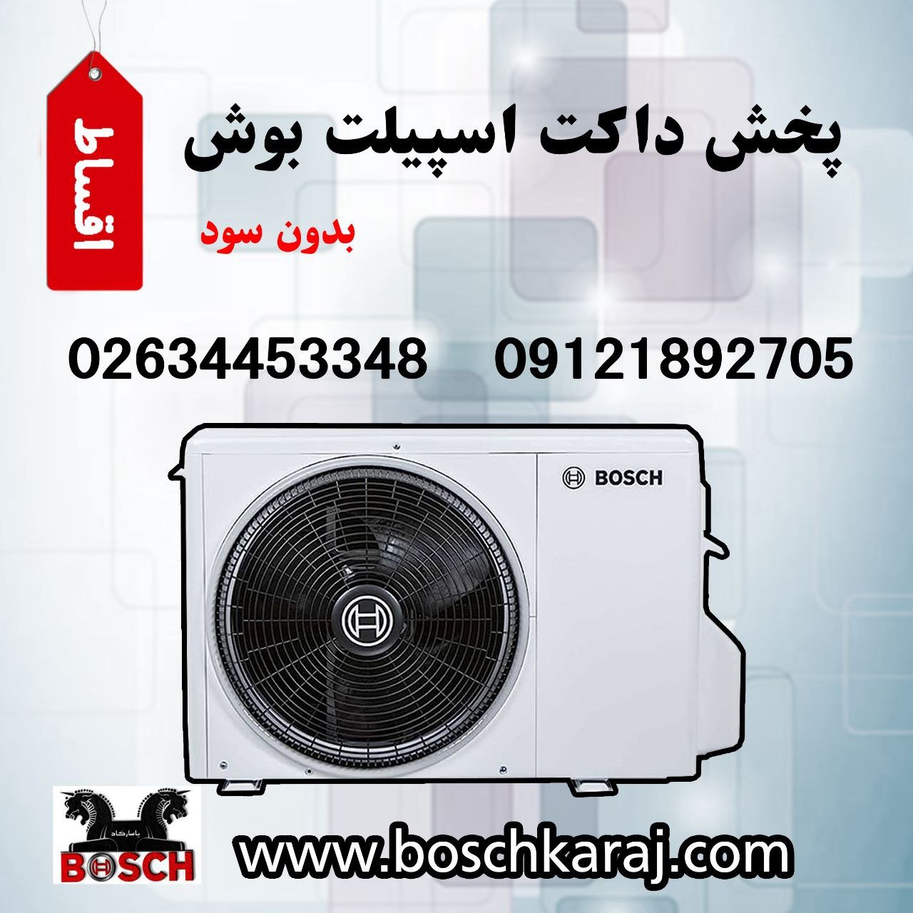 داکت اسپلیت اینورتر فوق کم مصرف