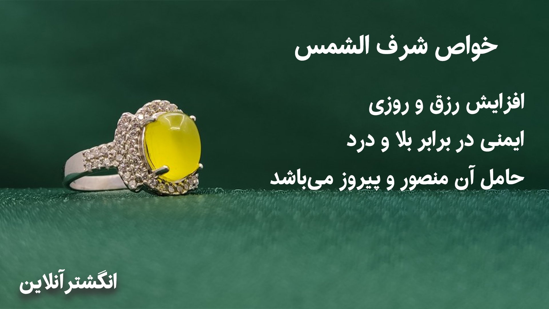 خواص شرف الشمس چیست؟