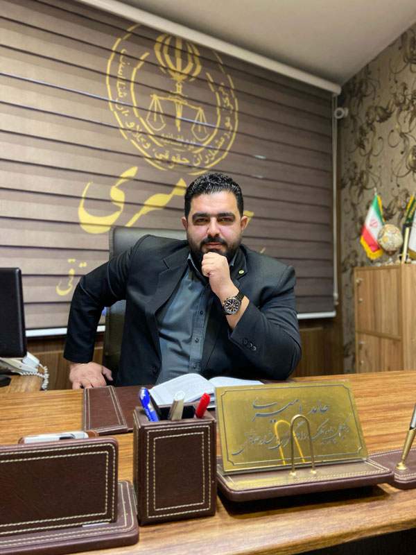 وکیل پایه یک دادگستری و مشاور حقوقی اصفهان