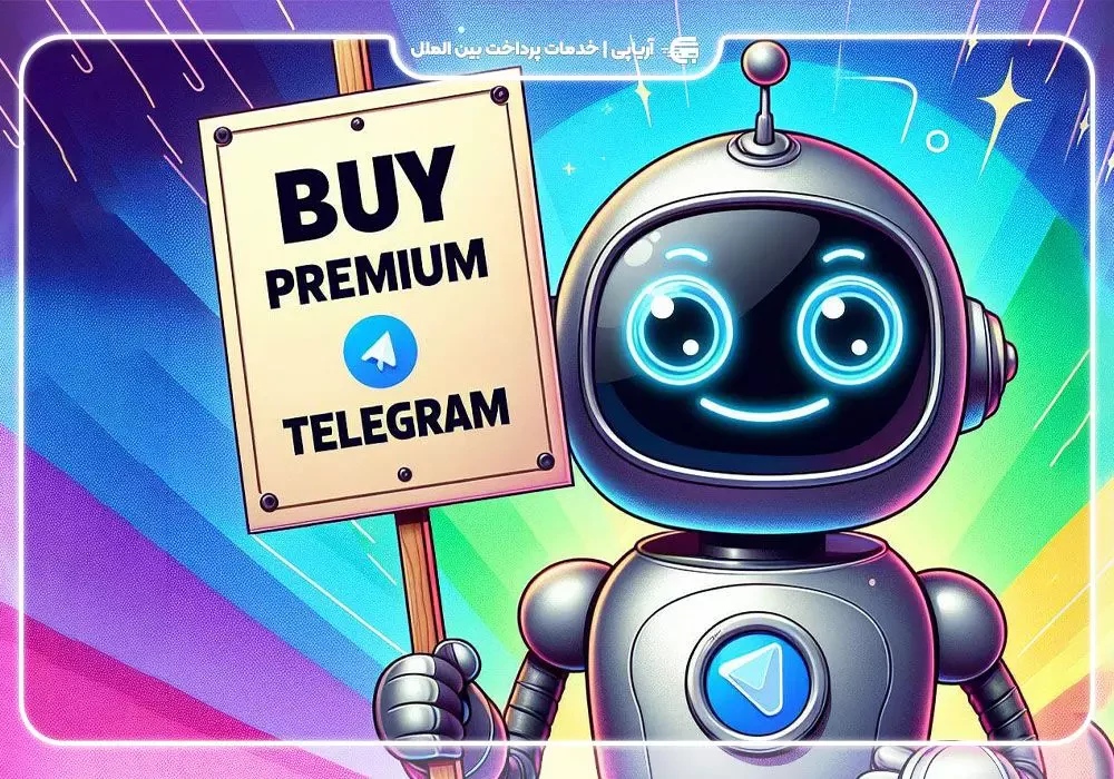 مزایای خرید تلگرام پرمیوم