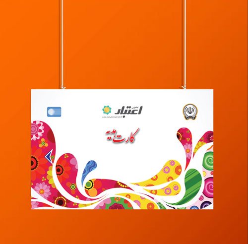 نمونه کارت هدیه چاپی در مانی کارت