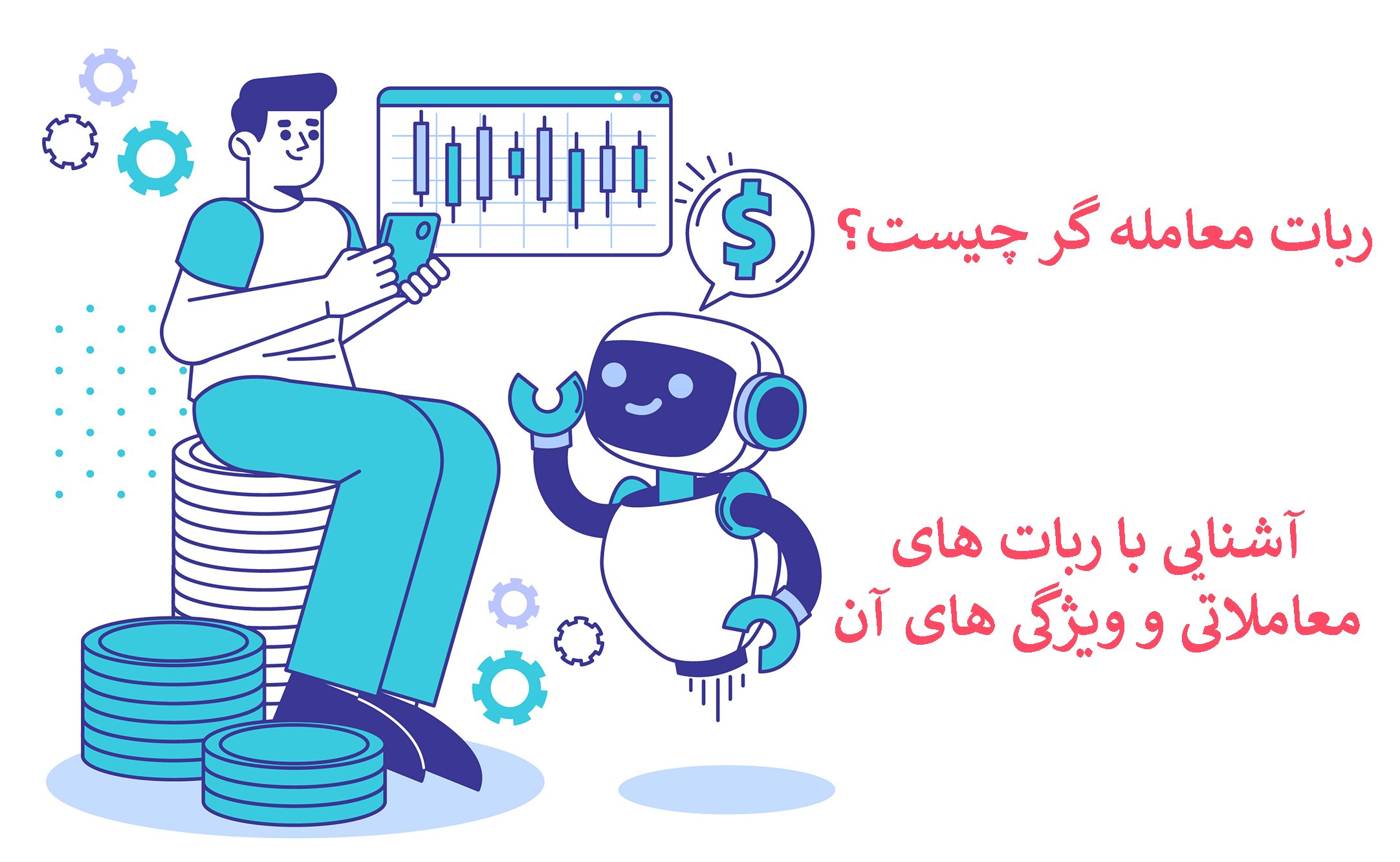 کاهش خطاهای انسانی