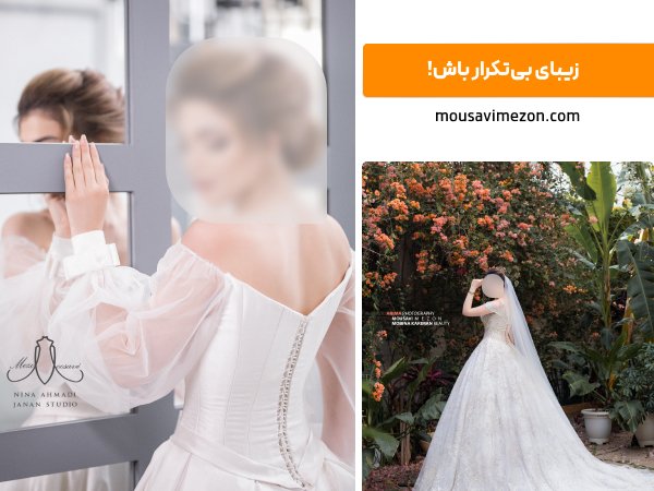 لباس عروس جدید مزون موسوی