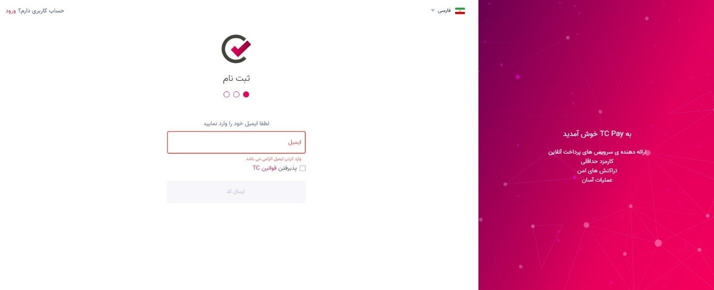 ثبت نام در تاپ چنج