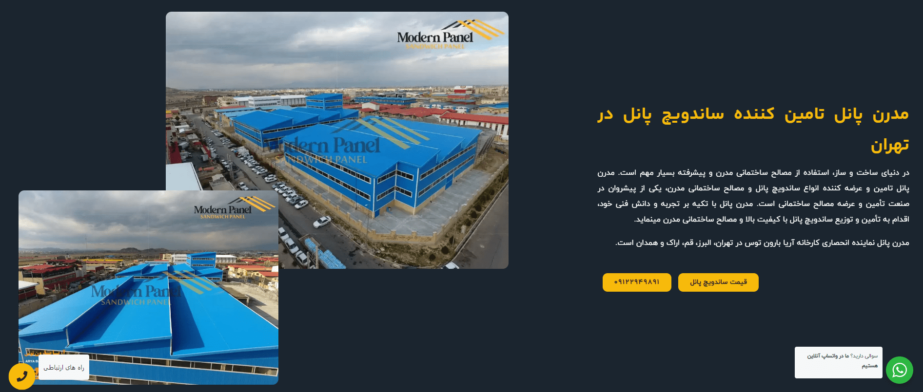 ساندویچ پانل های با کیفیت و نسوز و کندسوز