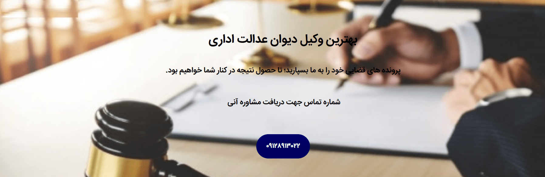 معرفی بهترین سایت خدمات دیوان عدالت اداری در تهران