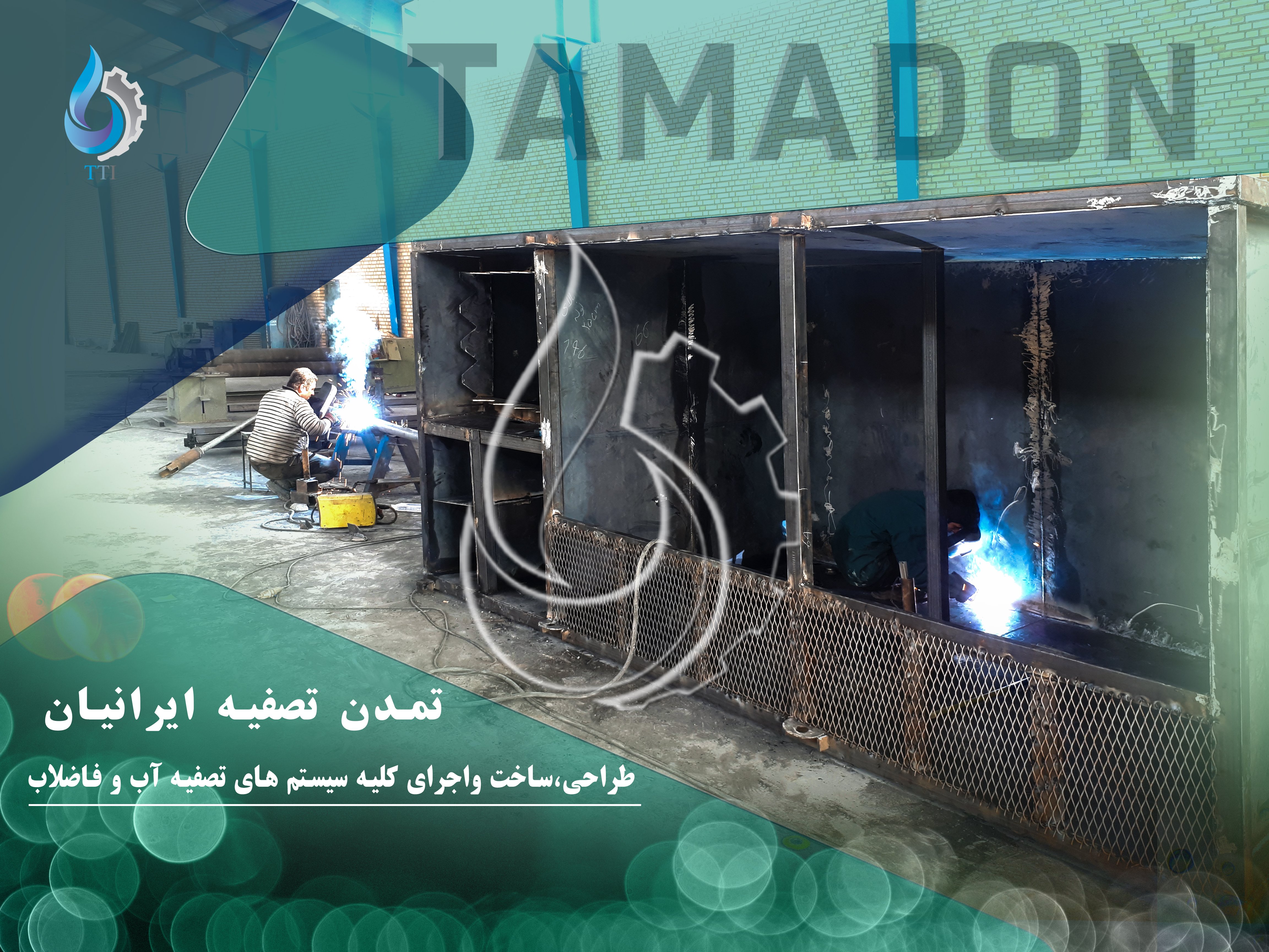 پکیج فلزی تصفیه فاضلاب پکیج فلزی تصفیه فاضلاب