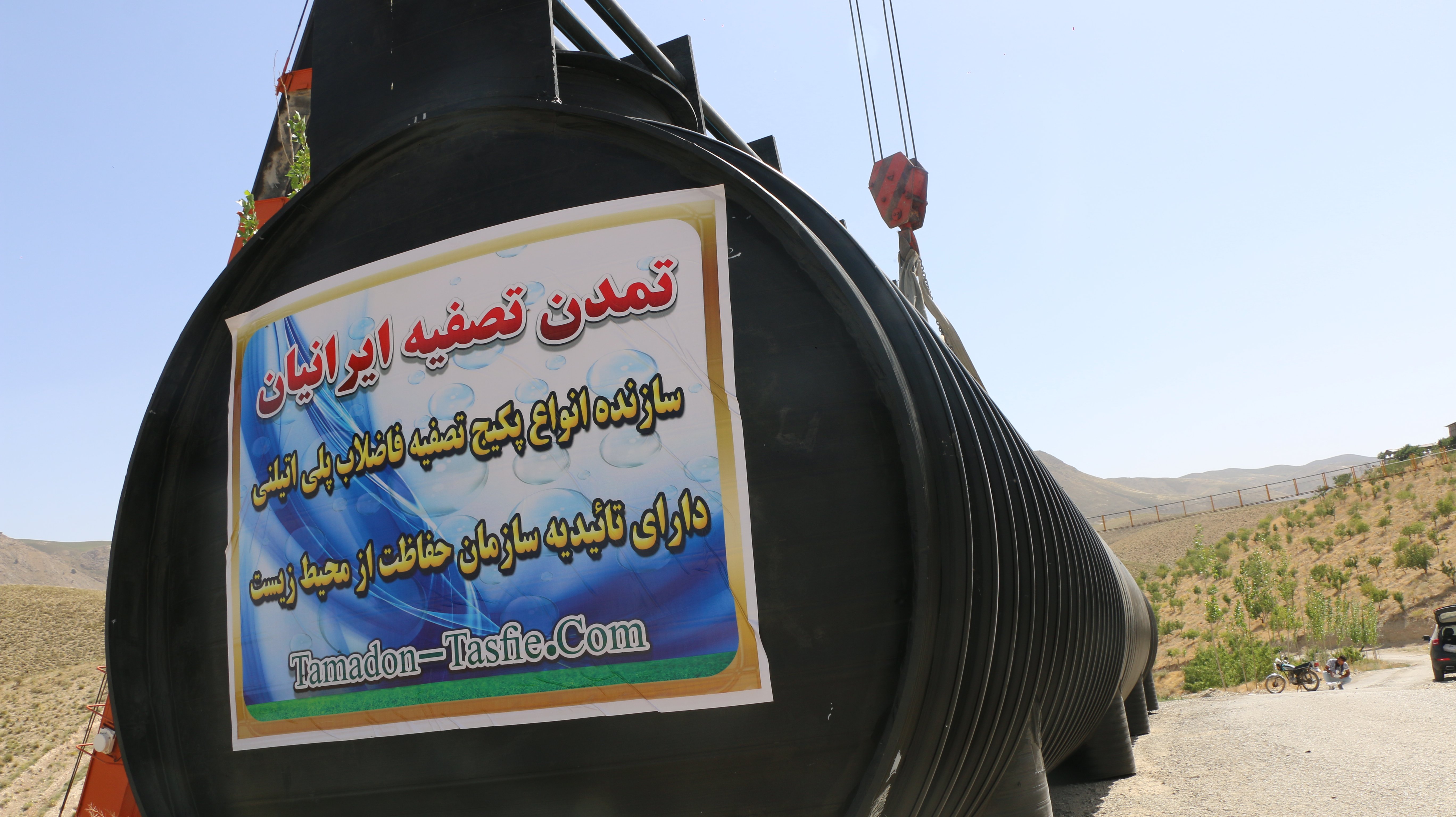 تصفیه فاضلاب انسانی