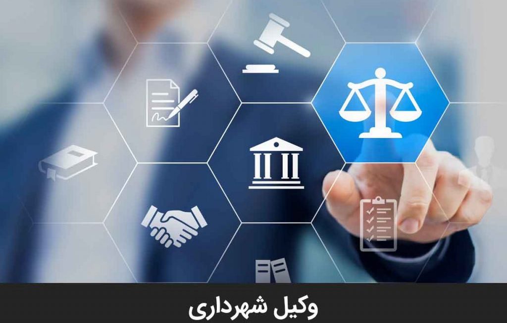 نحوه بررسی پرونده های مربوط به شهرداری در دیوان عدالت اداری