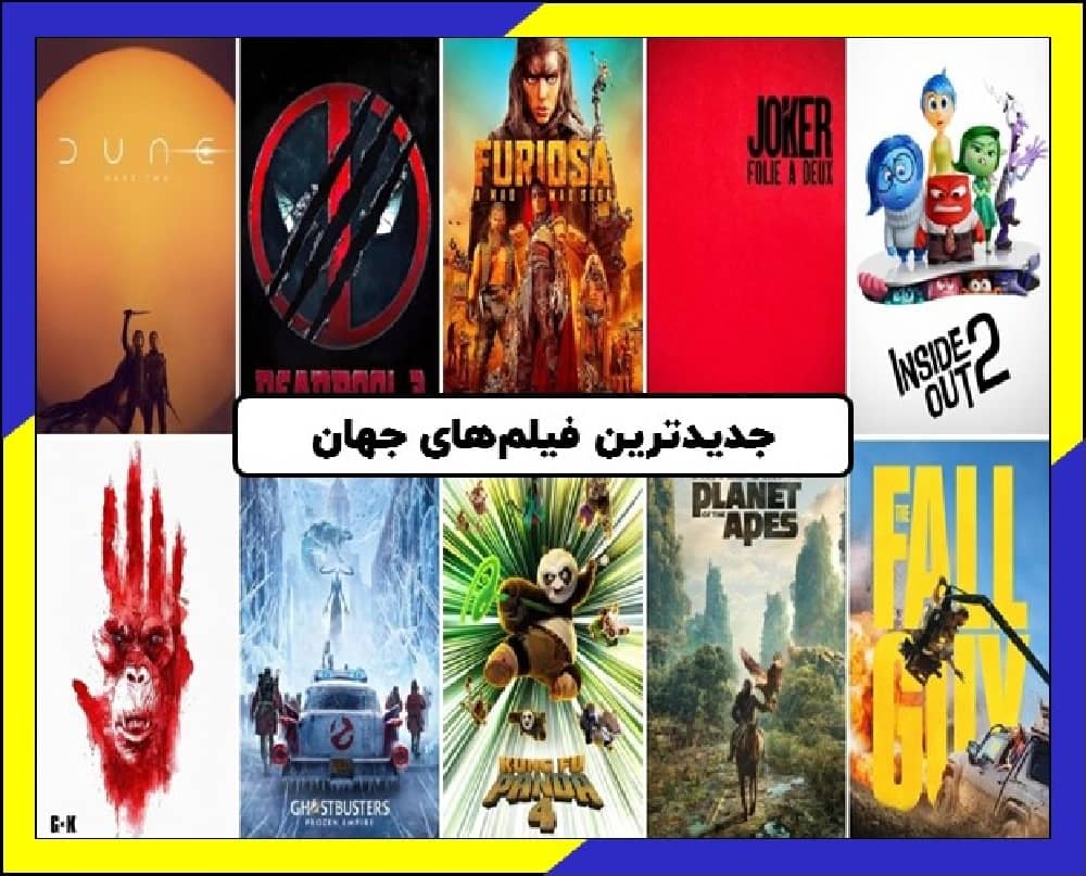 بهترین سایت دانلود فیلم و سریال ایرانی و خارجی جدید