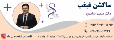 دوره نقاهت ساکشن غبغب Shape2