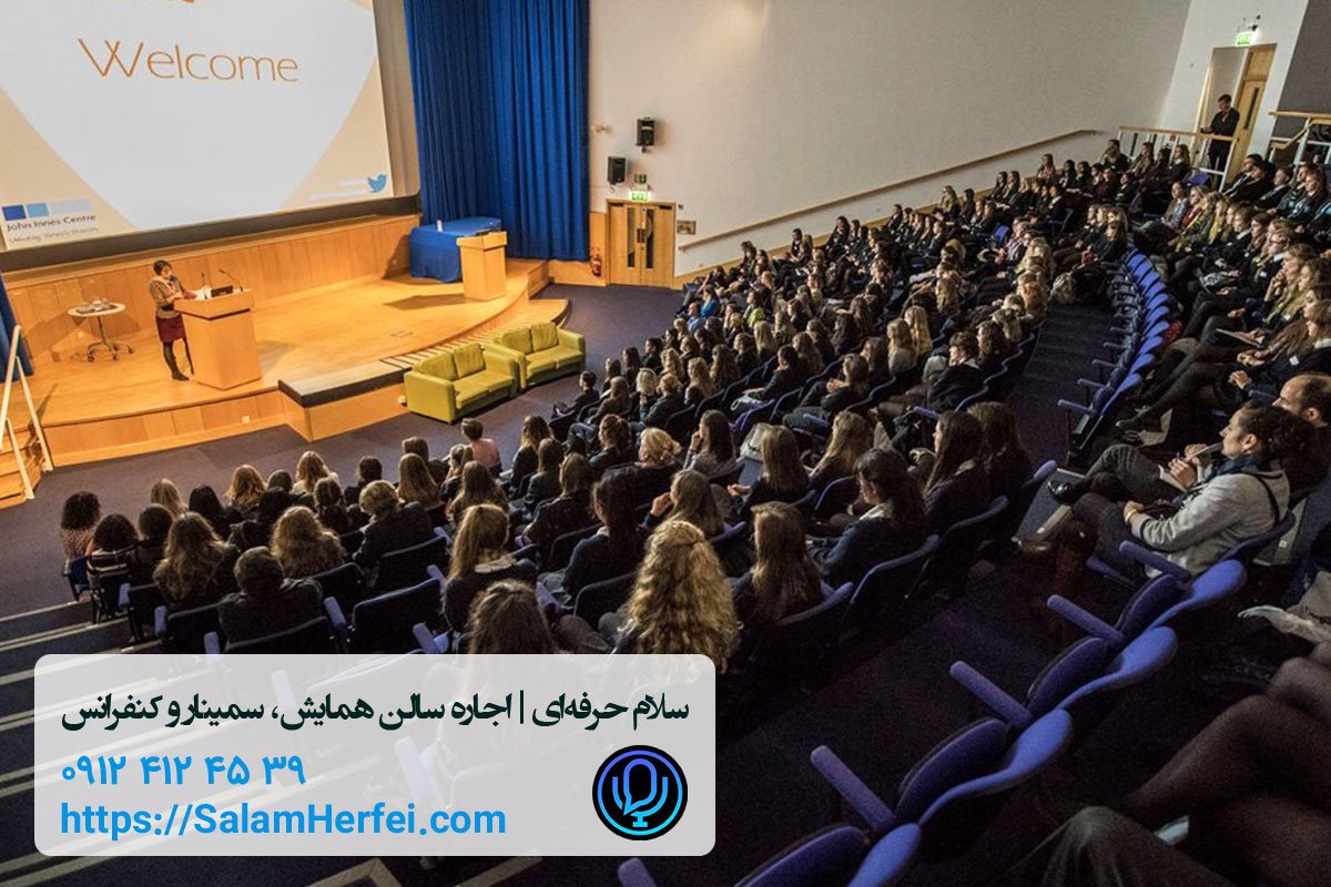 هزینه و قیمت باورنکردنی اجاره سالن همایش در تهران با سلام حرفه‌ای