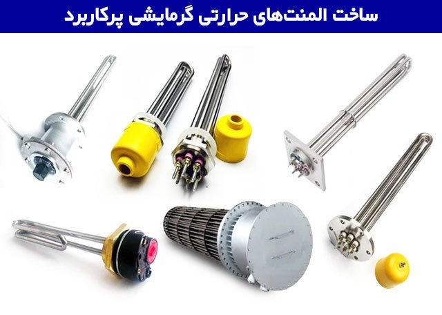 ساخت المنت حرارتی برقی و صنعتی