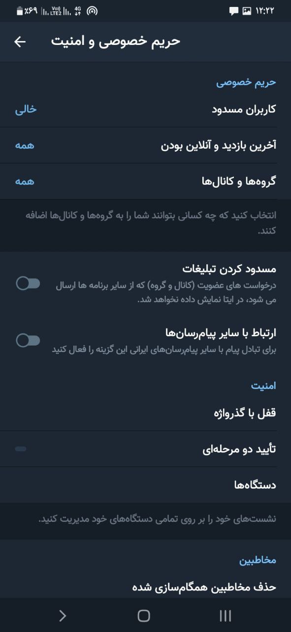 آموزش دیدن کاربران مسدود در ایتا
