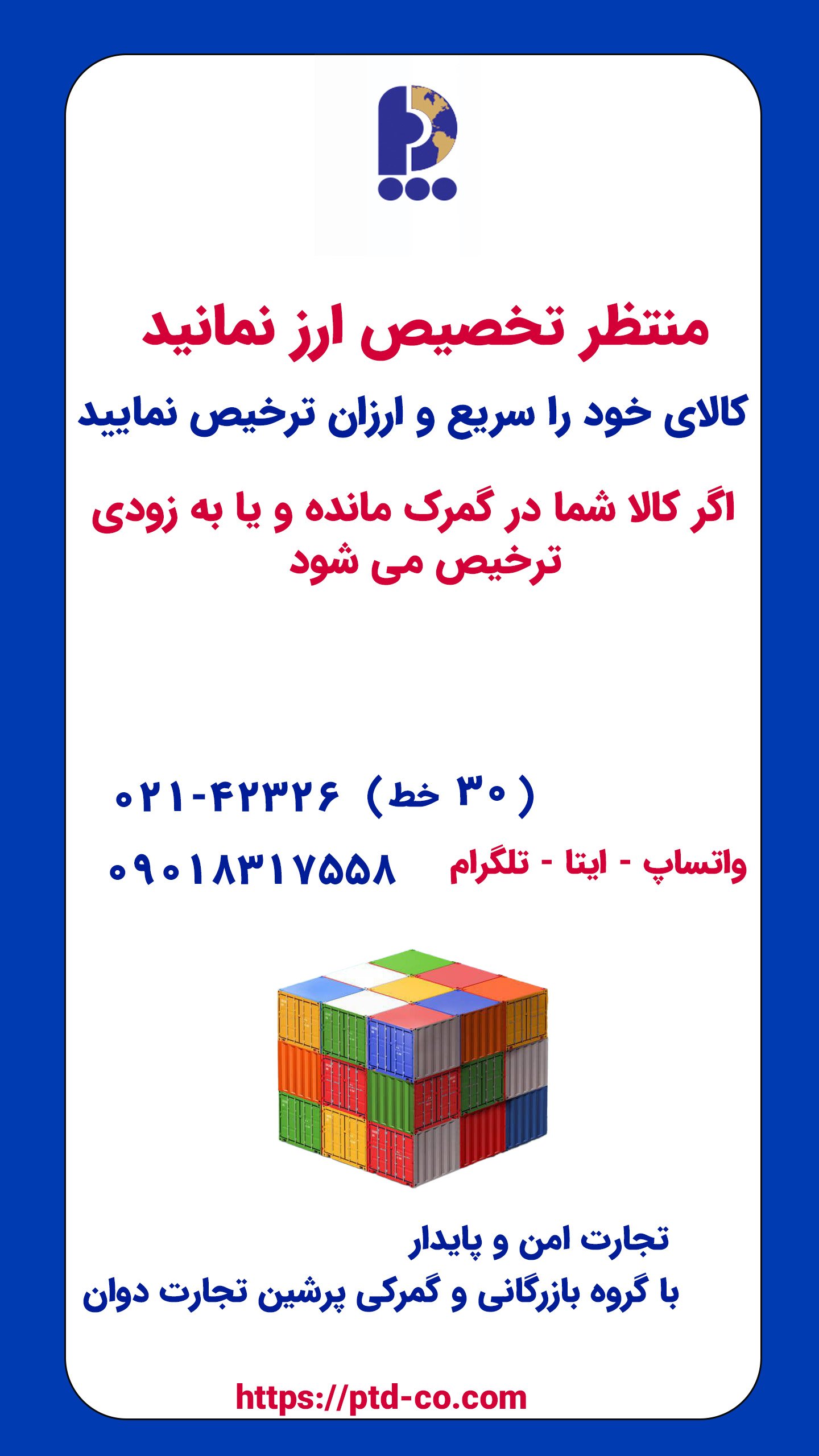 تخصیص ارز