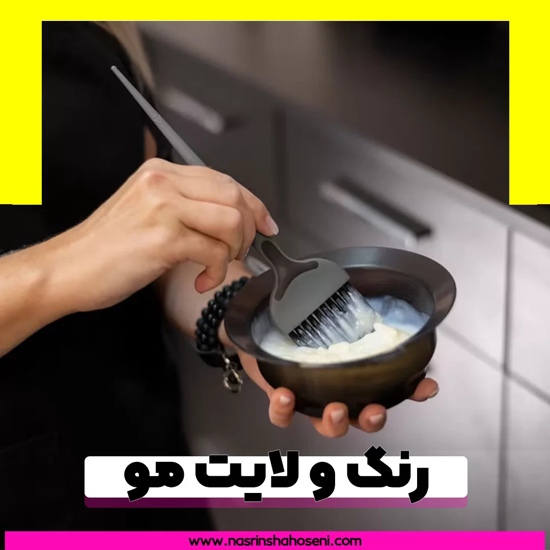آموزش سان لایت مو