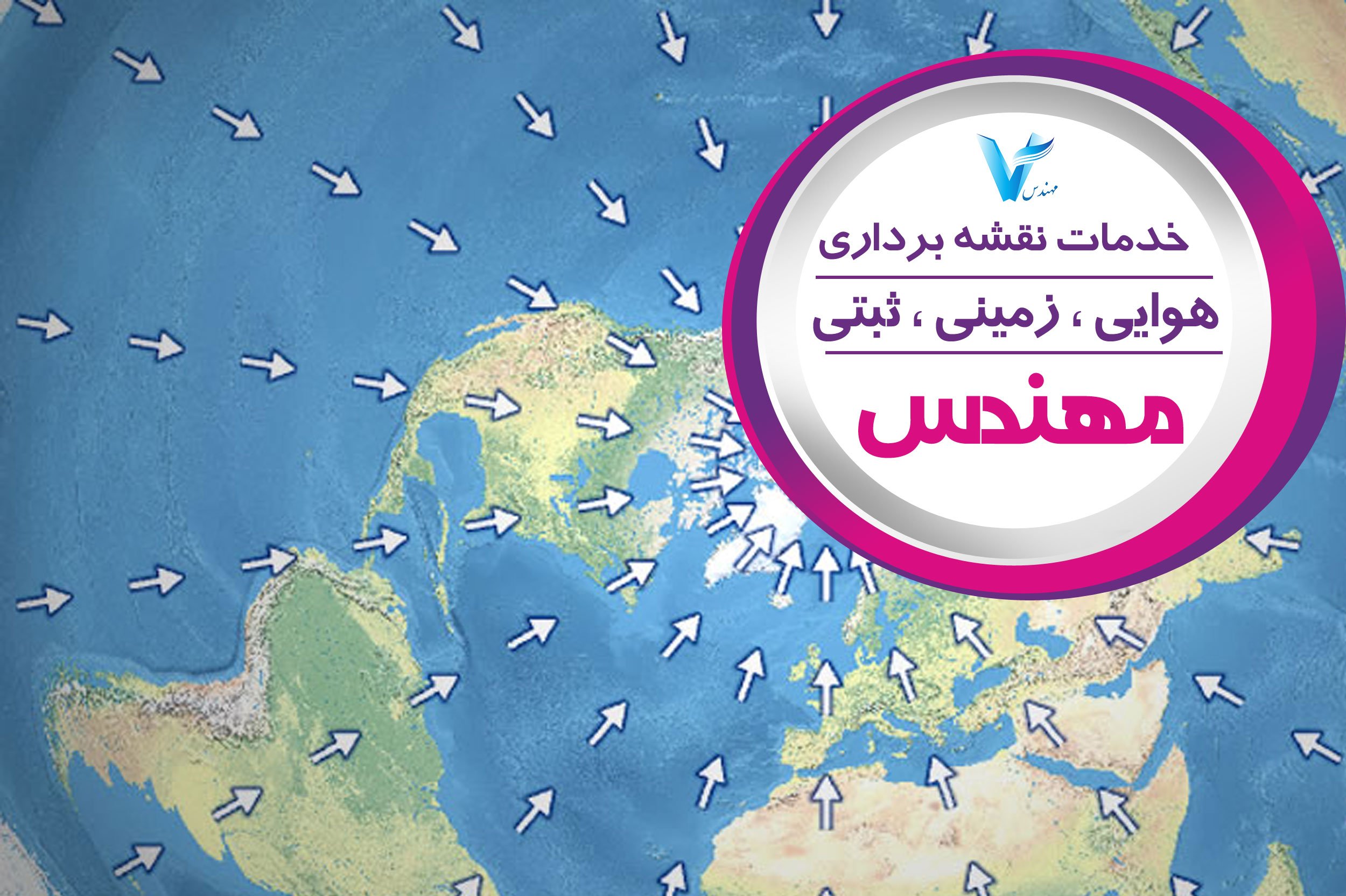 معرفی انواع شمال در نقشه برداری