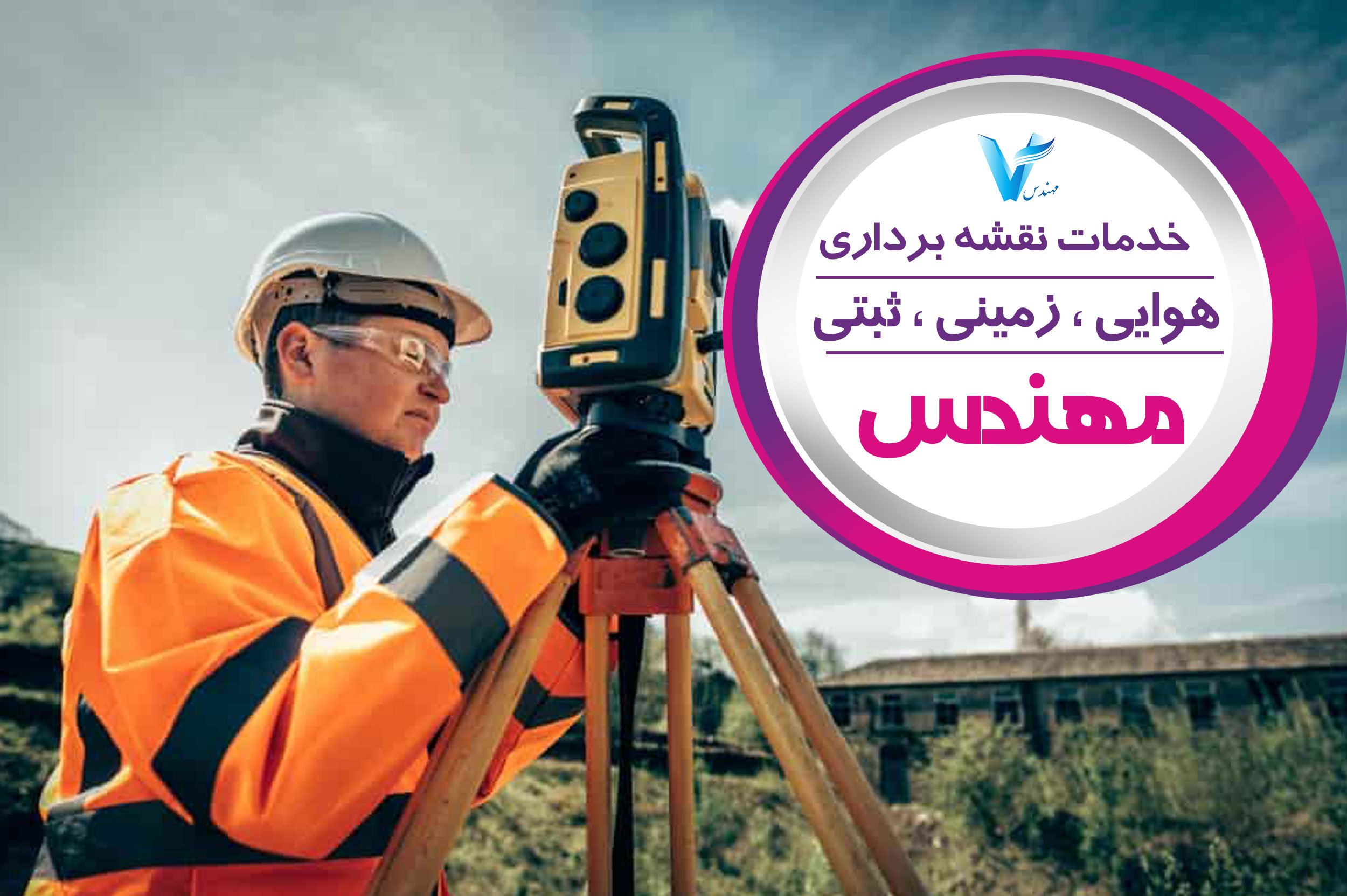 معرفی انواع شمال در نقشه برداری