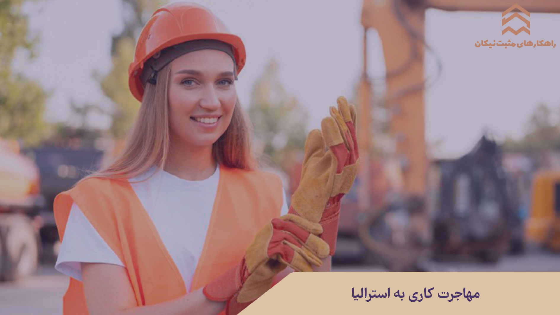 پردرآمد ترین شغل ها در استرالیا 1 images 1715315294 663da25e2172e