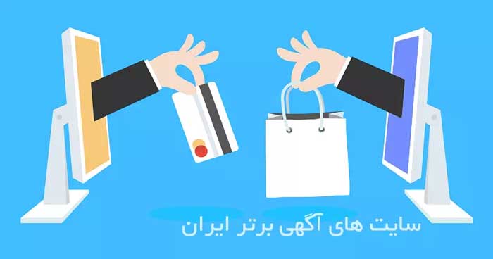 بهترین سایت های آگهی مشاغل در سال