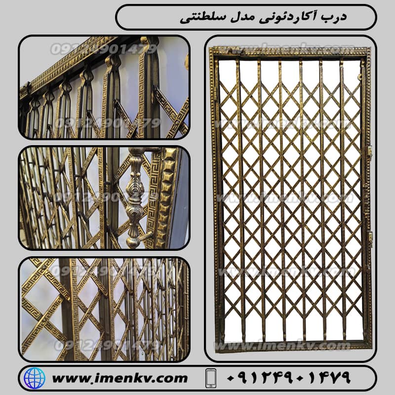 درب‌ آکاردئونی ضد جک