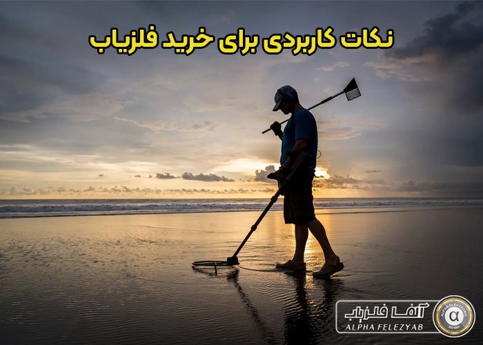گنج یاب