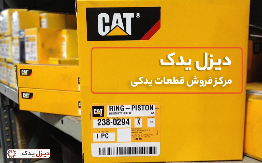 راهکاری بر خرید قطعات دیزل ژنراتور در تحریم ها دیزل یدک