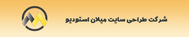 لیست قیمت طراحی سایت در شرکت های ایران