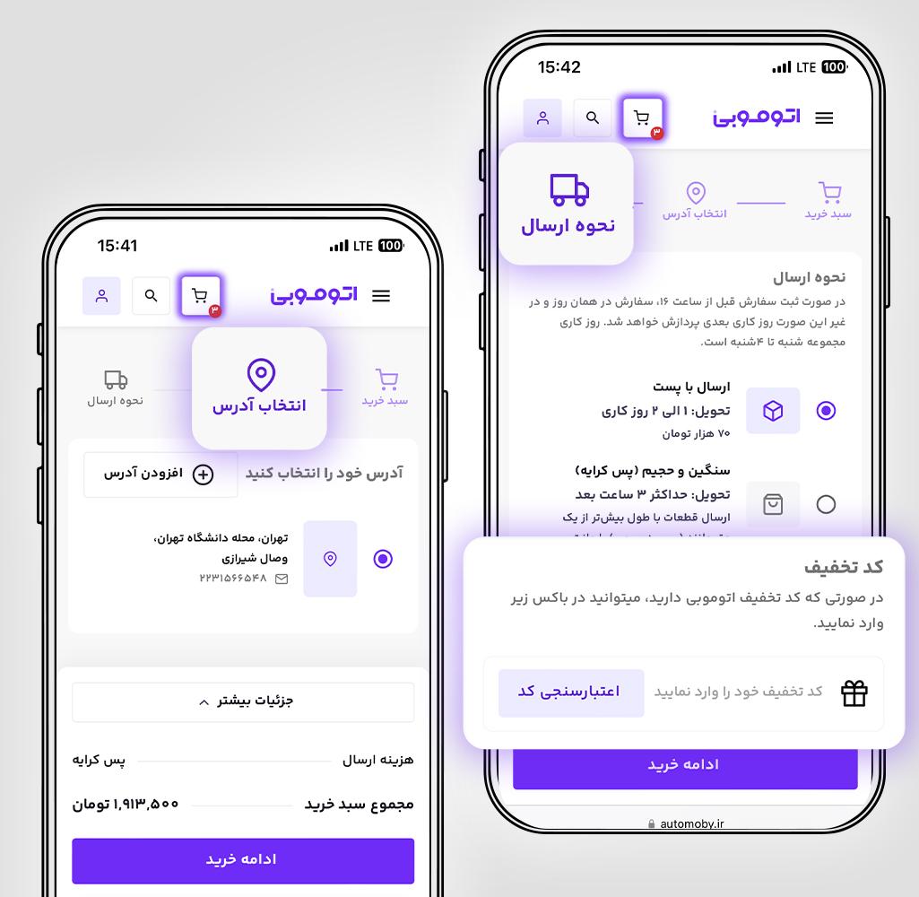 کمپین اسنپ چیست؟