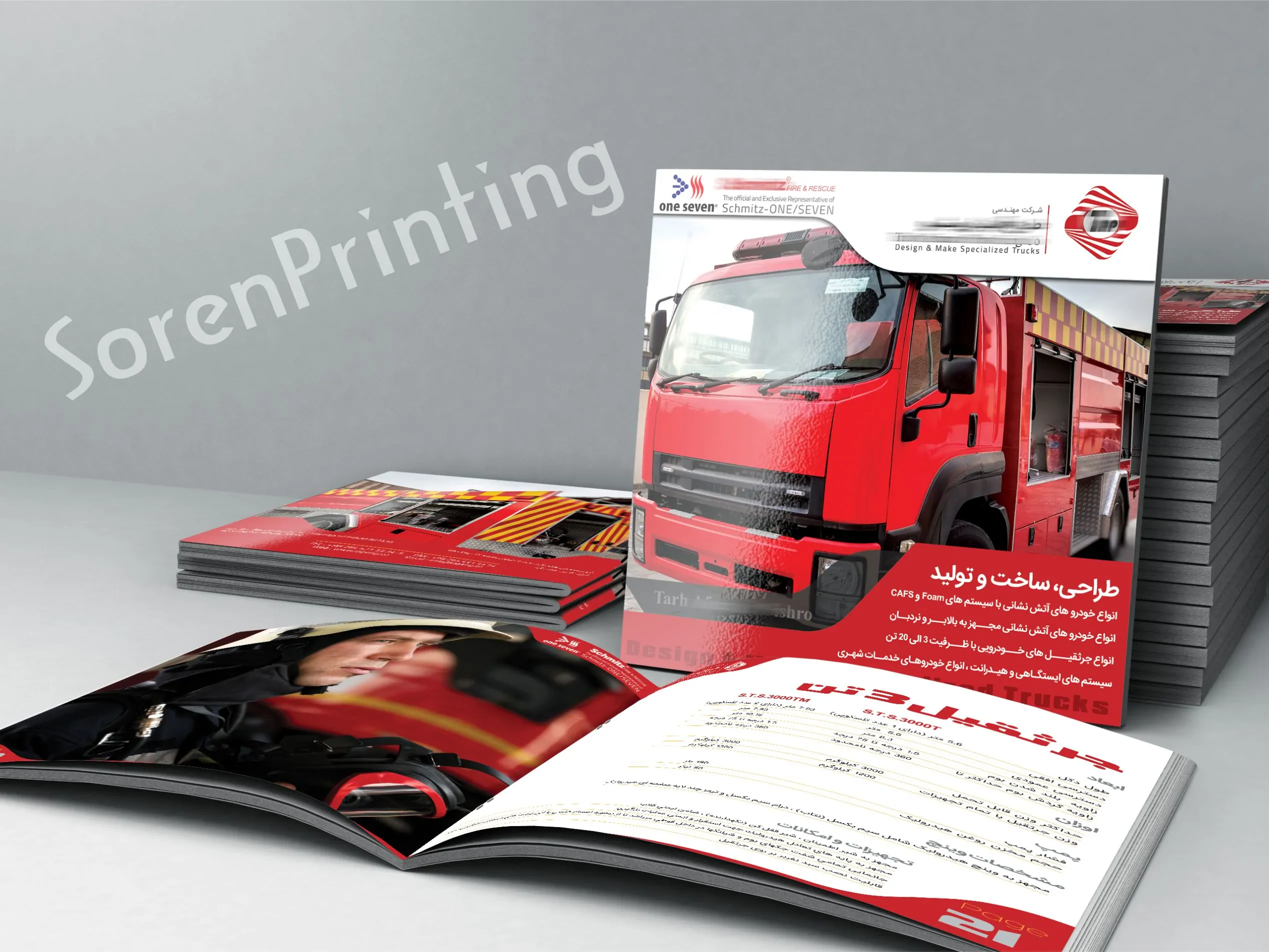 چاپ کاتالوگ