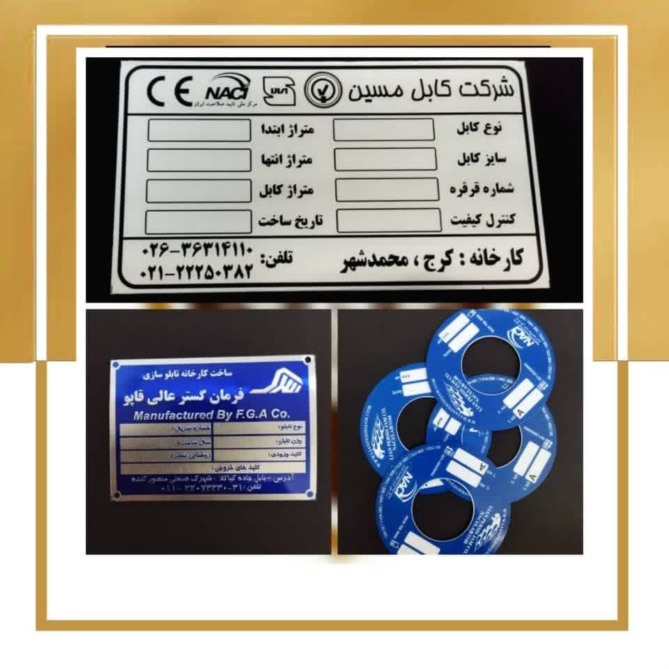 آشنایی با بهترین روش های تولید پلاک در ایران - تراس مگ
