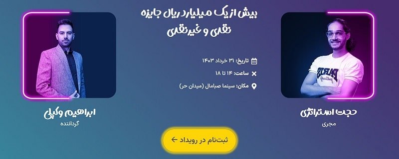 دورهمی بازی کندو