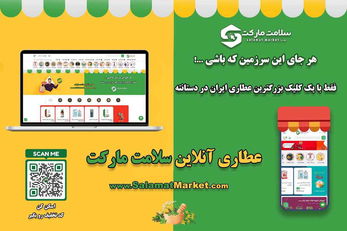 علائم و درمان بواسیر یا هموروئید چیست؟ عطاری سلامت مارکت