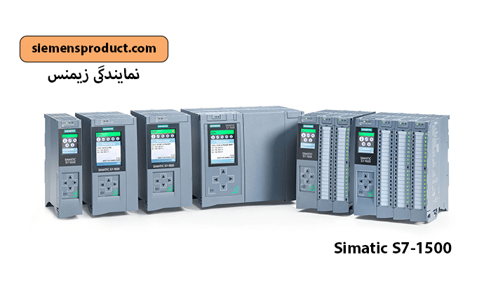 Simatic S7-1500