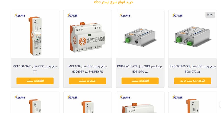 معرفی آذانیر به عنوان بزرگترین نمایندگی OBO در ایران سرج ارستر obo