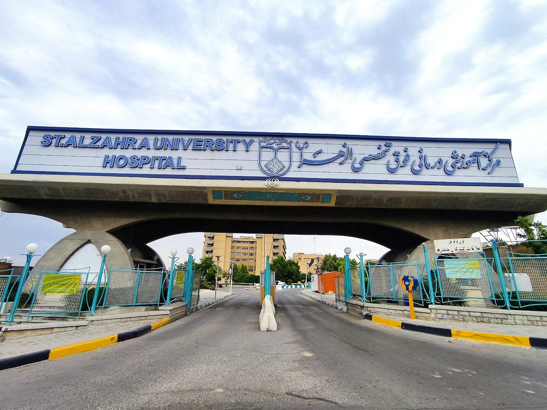 بررسی عمل بلفاروپلاستی در بیمارستانهای دولتی اصفهان 4 images_1719753657_66815bb99ce5f.png