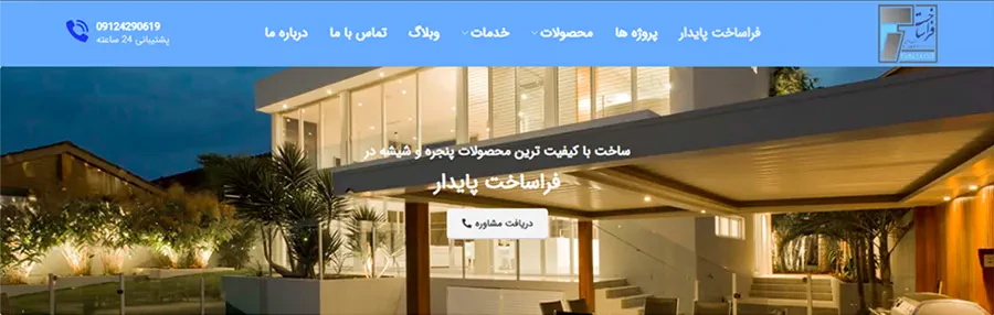 بهترین سازندگان درب و پنجره