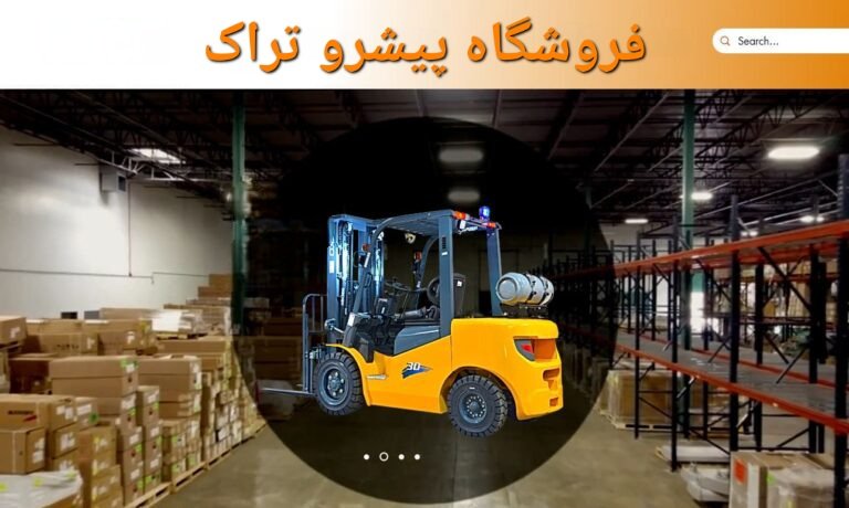 قطعات لیفتراک